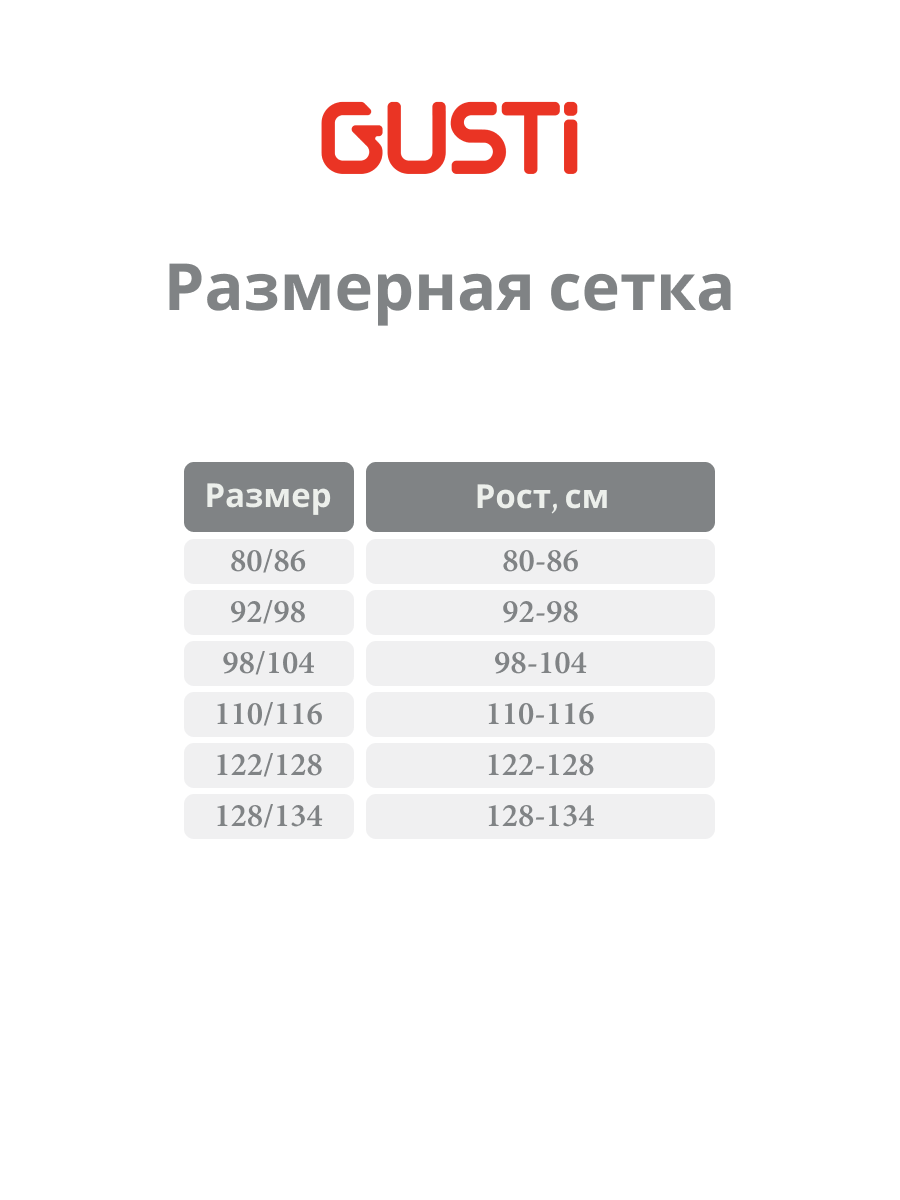 Свитер GUSTI GC22U100-Dark grey - фото 9