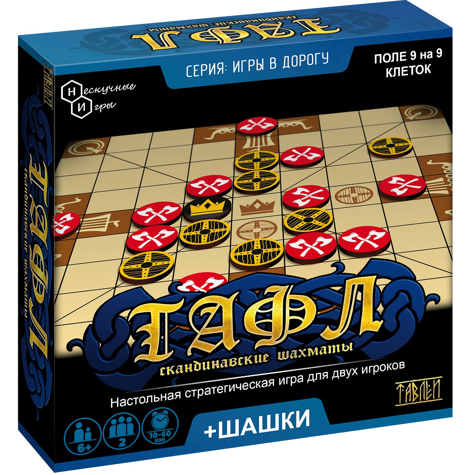 Настольная игра 2 в 1 Нескучные игры из дерева Тафл и шашки