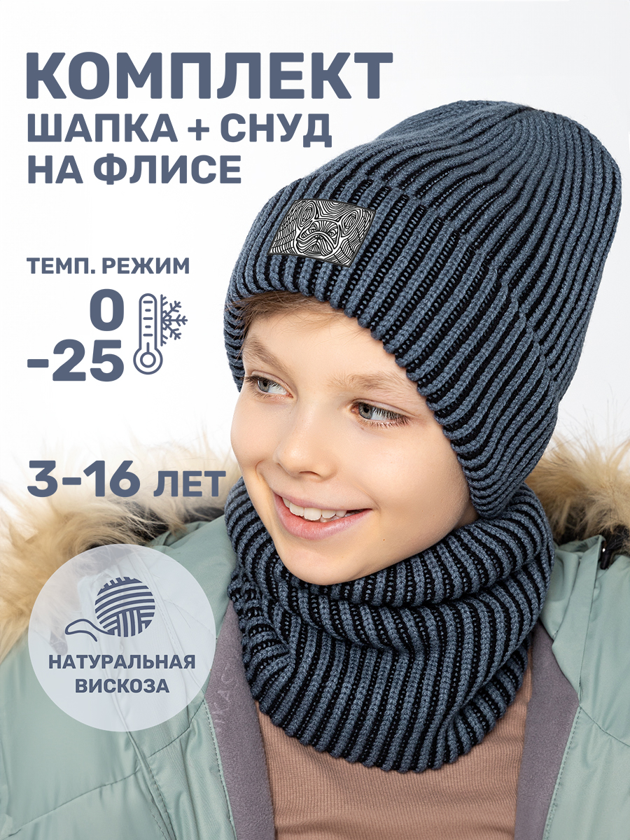 Комплект шапка и снуд NIKASTYLE 12з16624 джинс/черный - фото 2