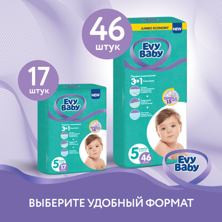 Подгузники детские Evy Baby Junior 11-25 кг Размер 5/XL 17 шт