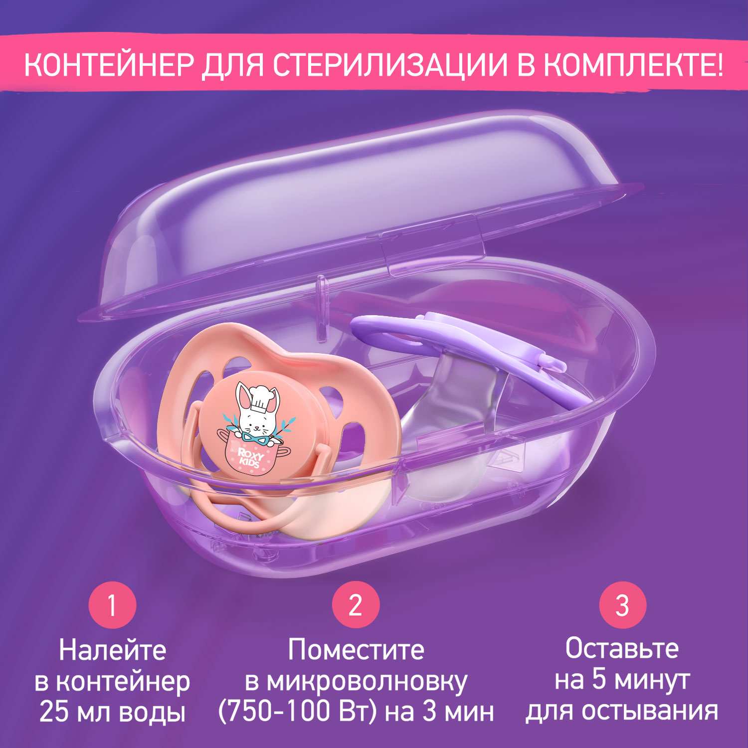 Соска-пустышка силиконовая ROXY-KIDS Bunny в контейнере 2шт от 6 до 18 месяцев - фото 5