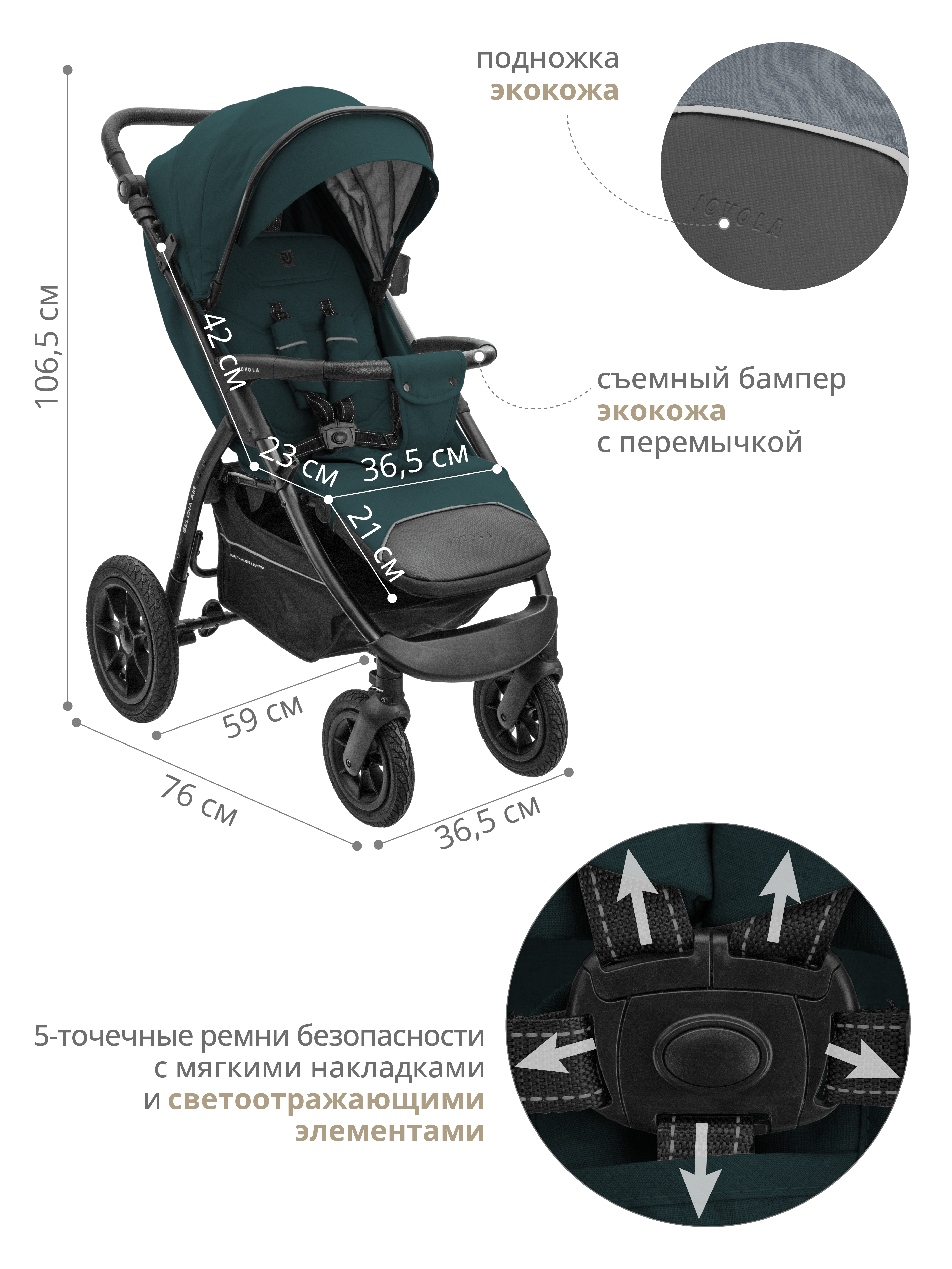 Коляска прогулочная JOVOLA Selena air с сумкой темно-зеленый - фото 3