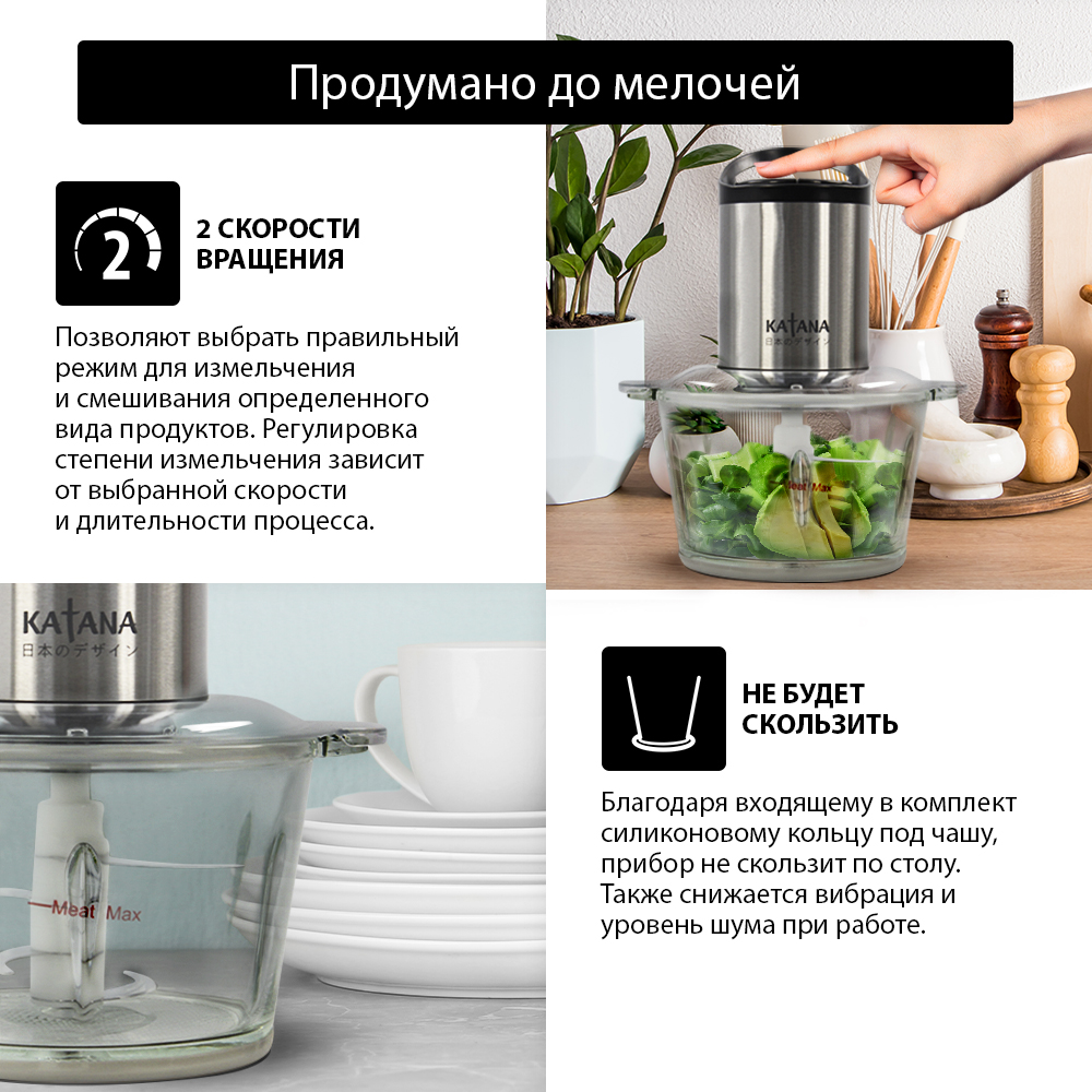 Измельчитель Chef Pro KATANA KT- KP1000A черный жемчуг купить по цене 2457  ₽ в интернет-магазине Детский мир