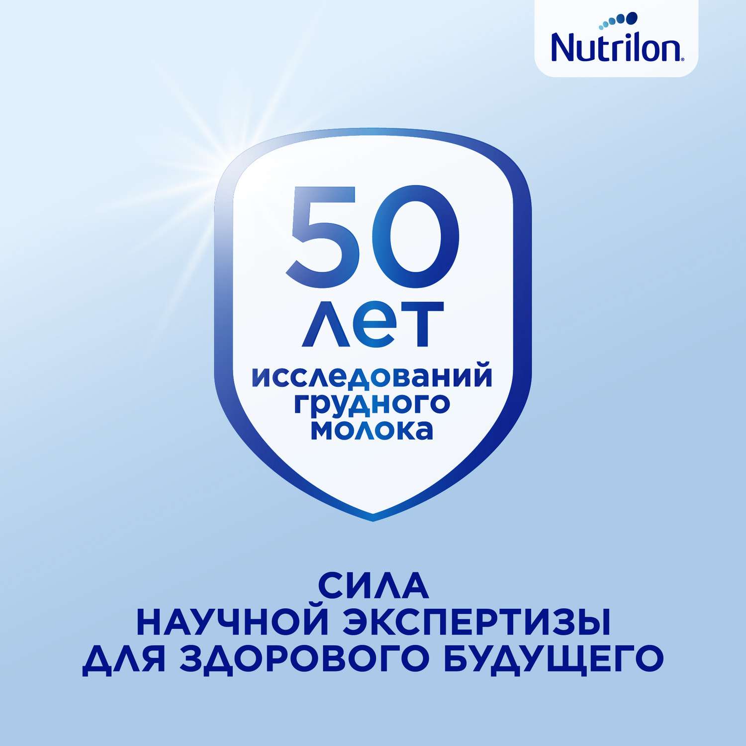 Смесь кисломолочная Nutrilon 1 350г с 0месяцев - фото 3