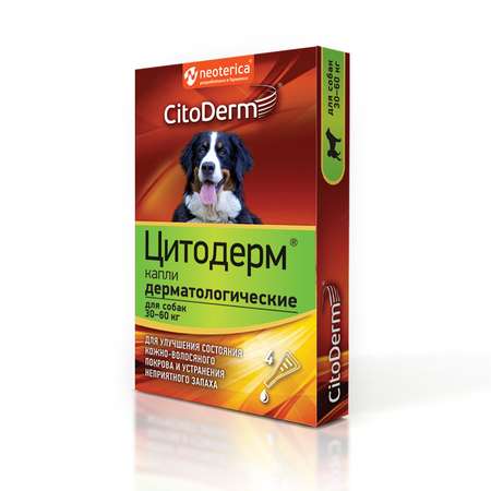 Капли для собак CitoDerm 30-60кг дерматологические 6мл
