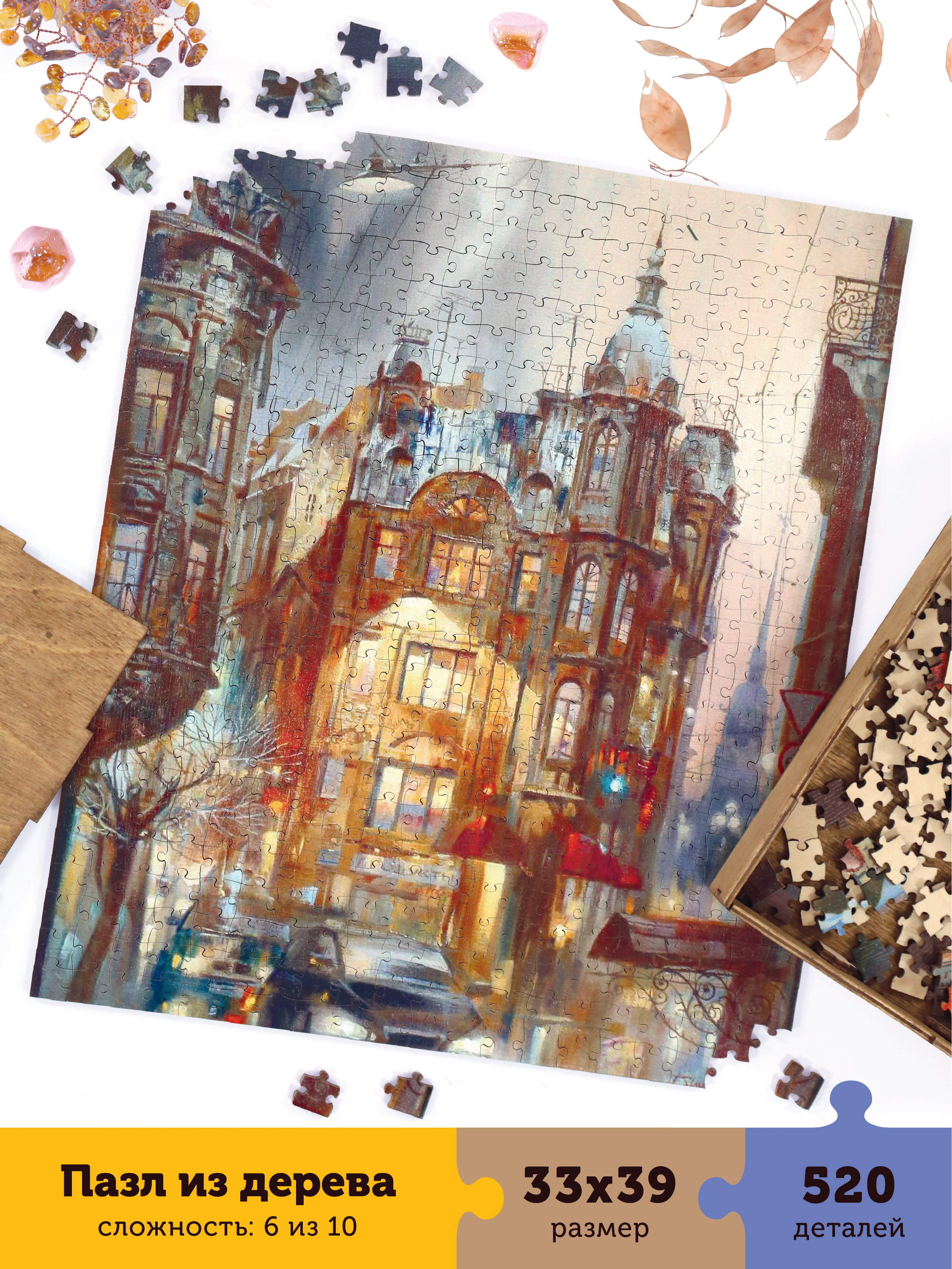 Пазл деревянный Collaba puzzle большие в подарок развивающая игра картины живопись - фото 1