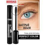 Тушь для ресниц Luxvisage Perfect Color Express объем и длина