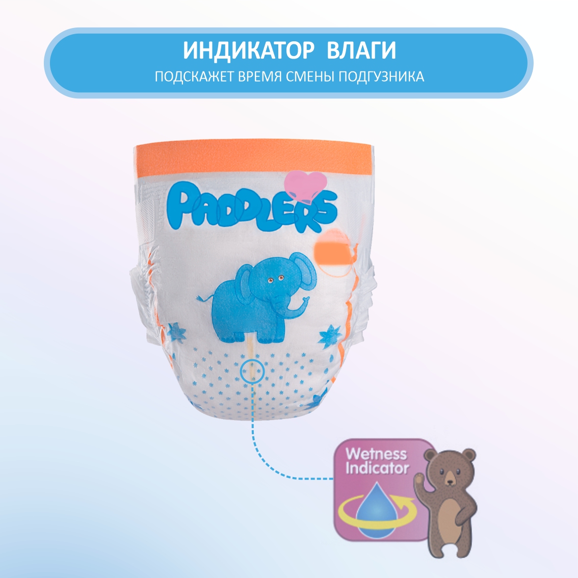 Подгузники PADDLERS 3 - фото 3