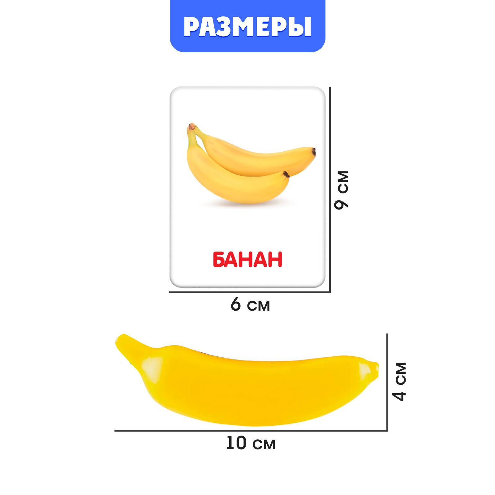 Развивающий набор IQ-ZABIAKA «Фрукты» с карточками по методике Г.Домана в пакете - фото 4