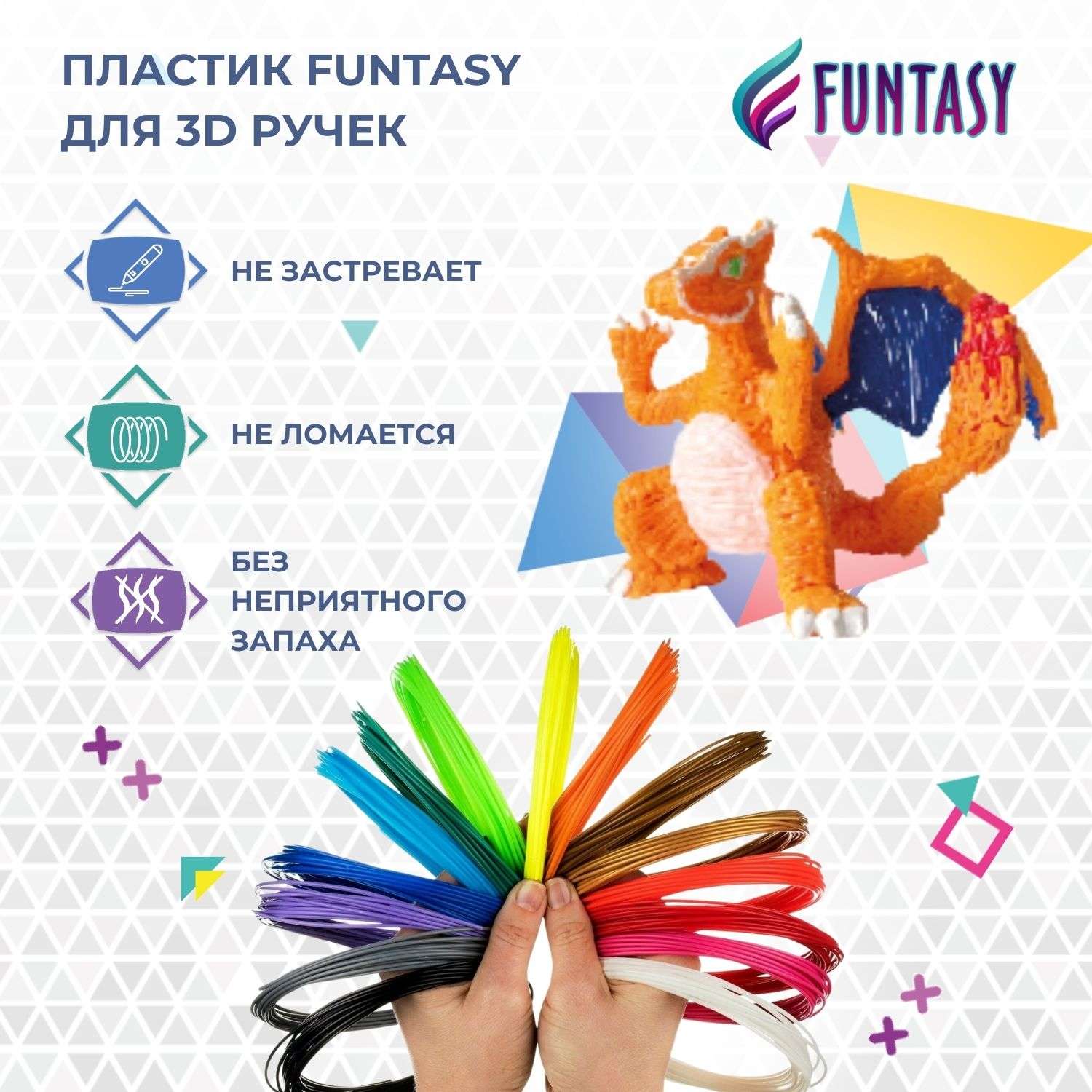 Пластик PET-G для 3D ручки Funtasy 10 цветов по 5 метров - фото 3