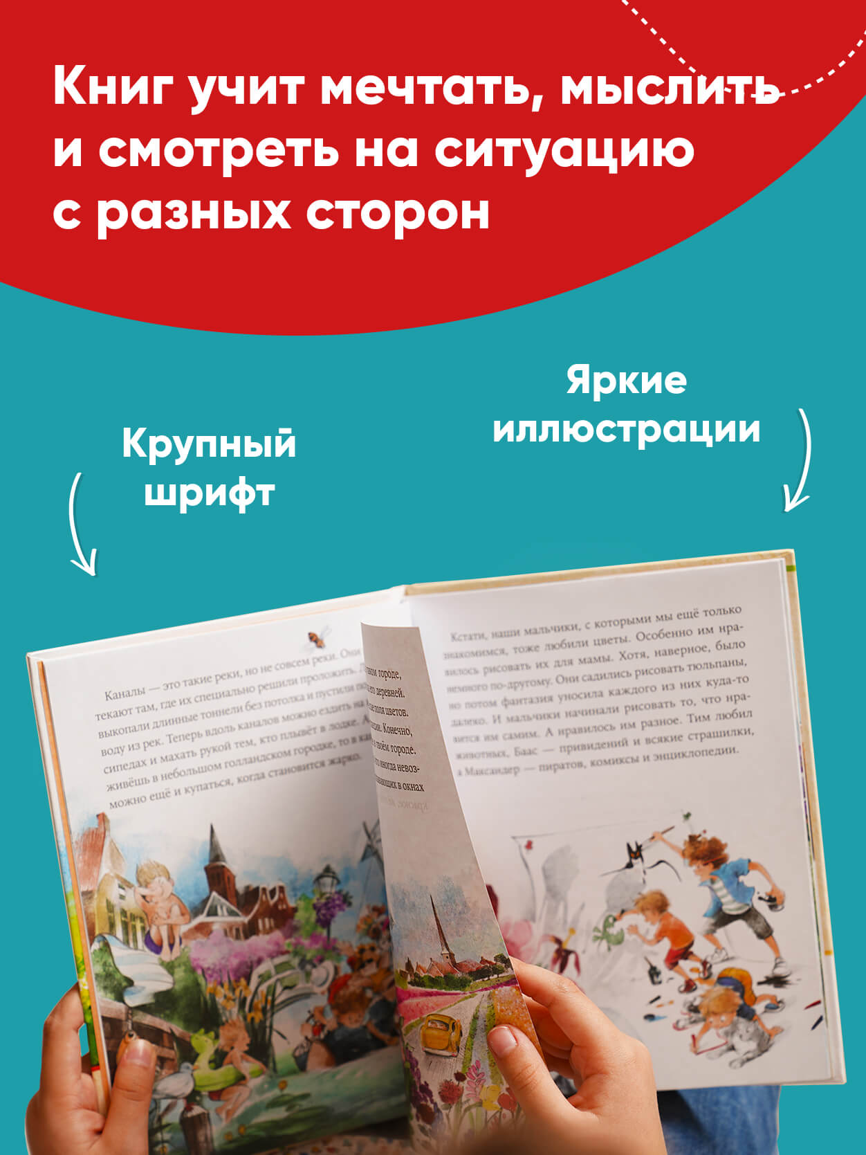 Книга Альпина. Дети Волшебные камни Бааса - фото 5