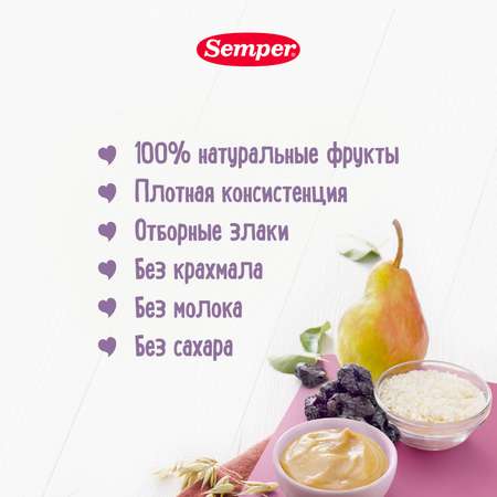 Пюре Semper фруктово-зерновое каша-груша-чернослив 120г с 6месяцев