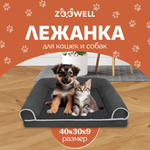 Лежанка для животных ZDK ZooWell серая, размер S 40*30*9 см. С бортиками