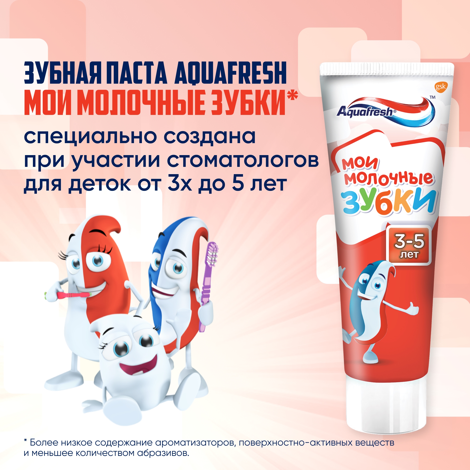 Зубная паста Aquafresh Мои молочные зубки 3-5лет 50мл - фото 3