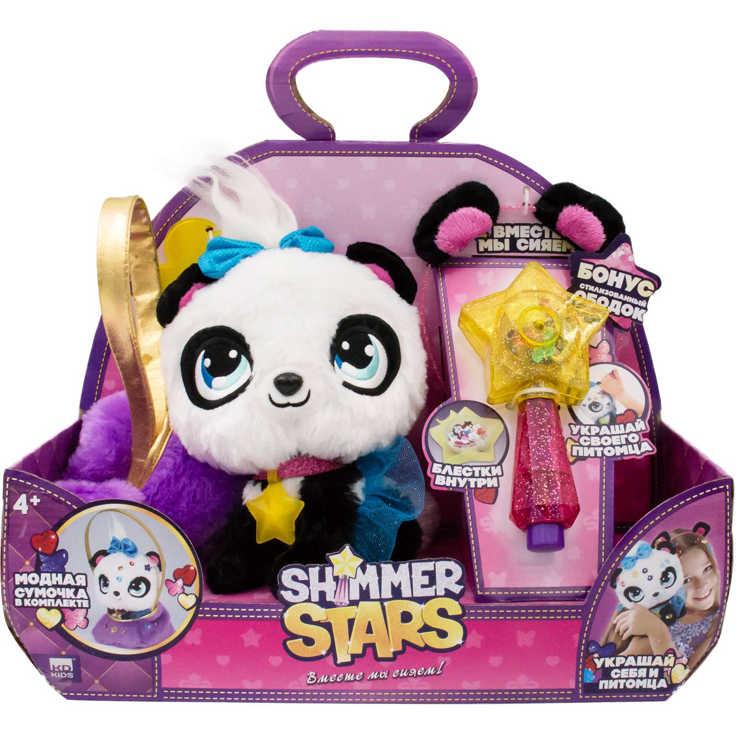 Игрушка SHIMMER STARS Панда с сумочкой S19352 - фото 2