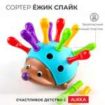 Развивающая детская игра AUKKA Ежик cортер по методике Монтессори для детей от 1 года