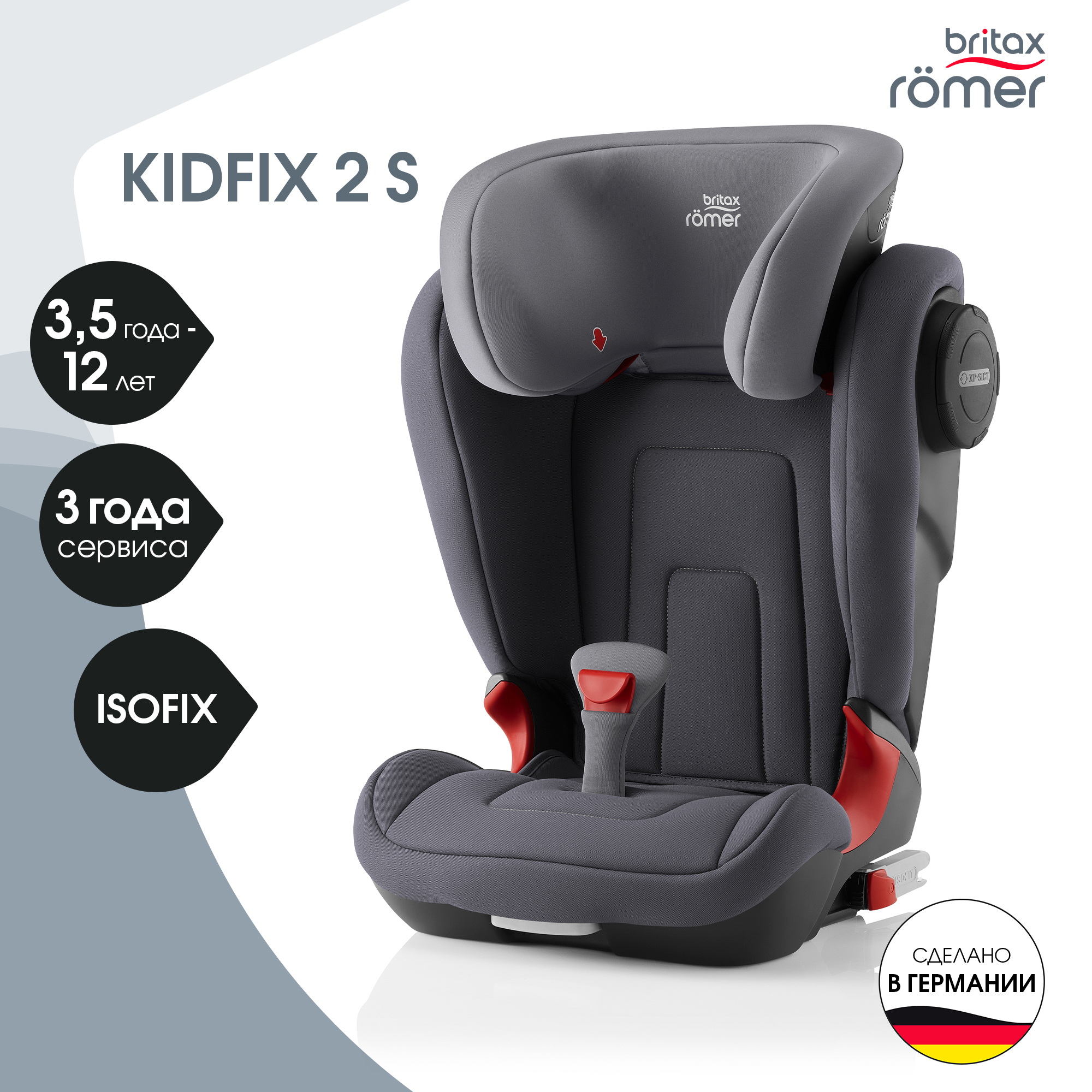 Автокресло Britax Roemer KIDFIX2 S Storm Grey Trendline - фото 1