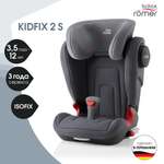 Автокресло Britax Roemer KIDFIX2 S Storm Grey Trendline