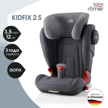 Автокресло Britax Roemer KIDFIX2 S Storm Grey Trendline