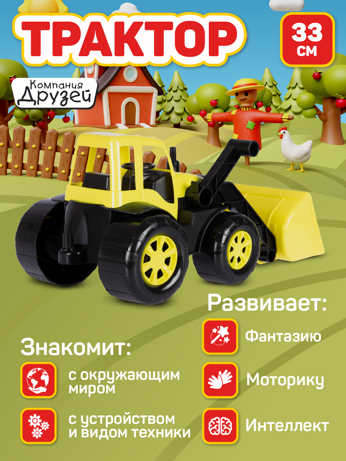 Трактор AUTODRIVE желтый JB5300686 - фото 3