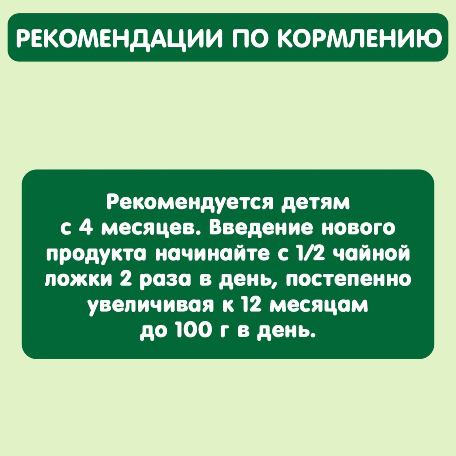 Пюре Gipopo яблоко 90г с 4месяцев - фото 4