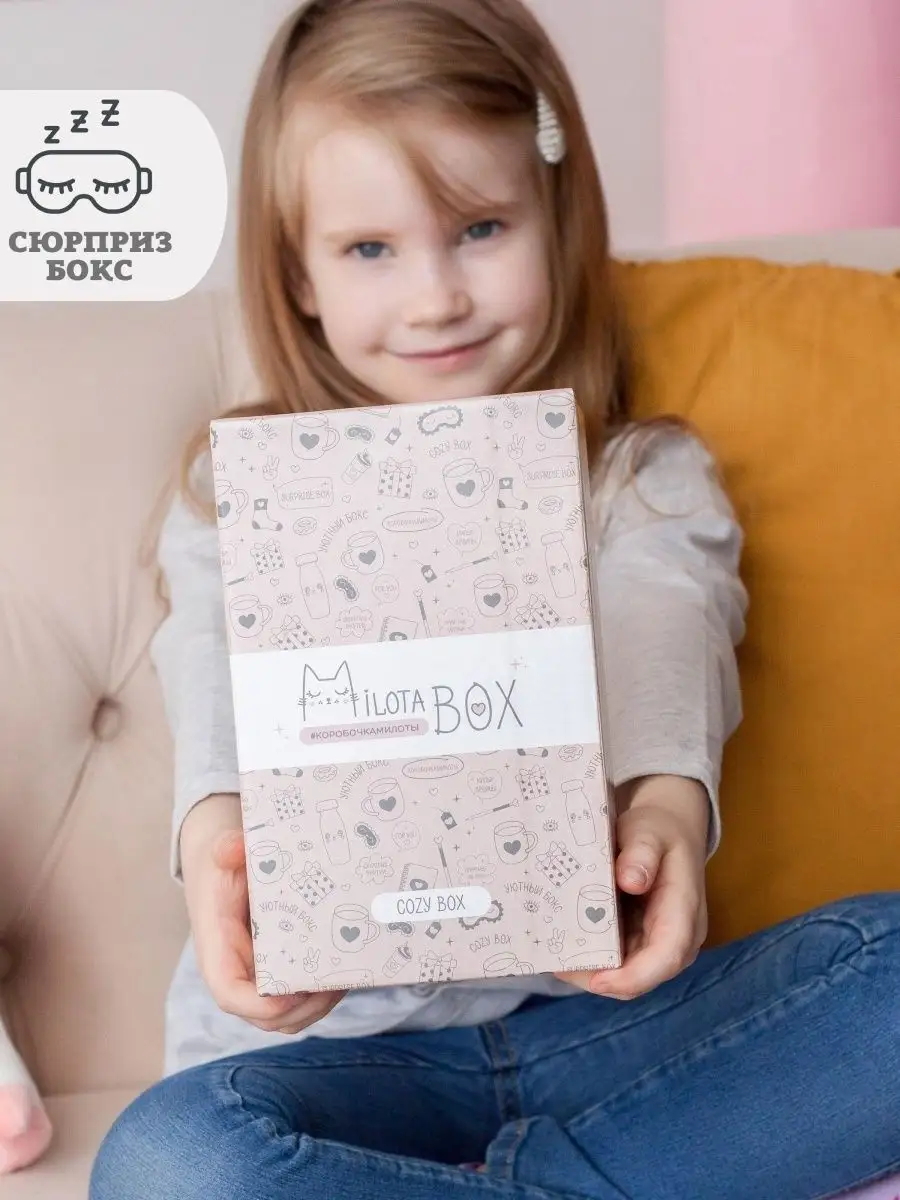 Подарочный бокс для девочки iLikeGift Milota Box mini уютный - фото 4