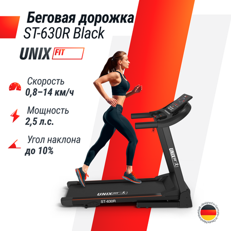 Беговая дорожка UNIX Fit ST-630R Black до 120 кг 0.8 - 14 км/ч угол наклона 0-10 %