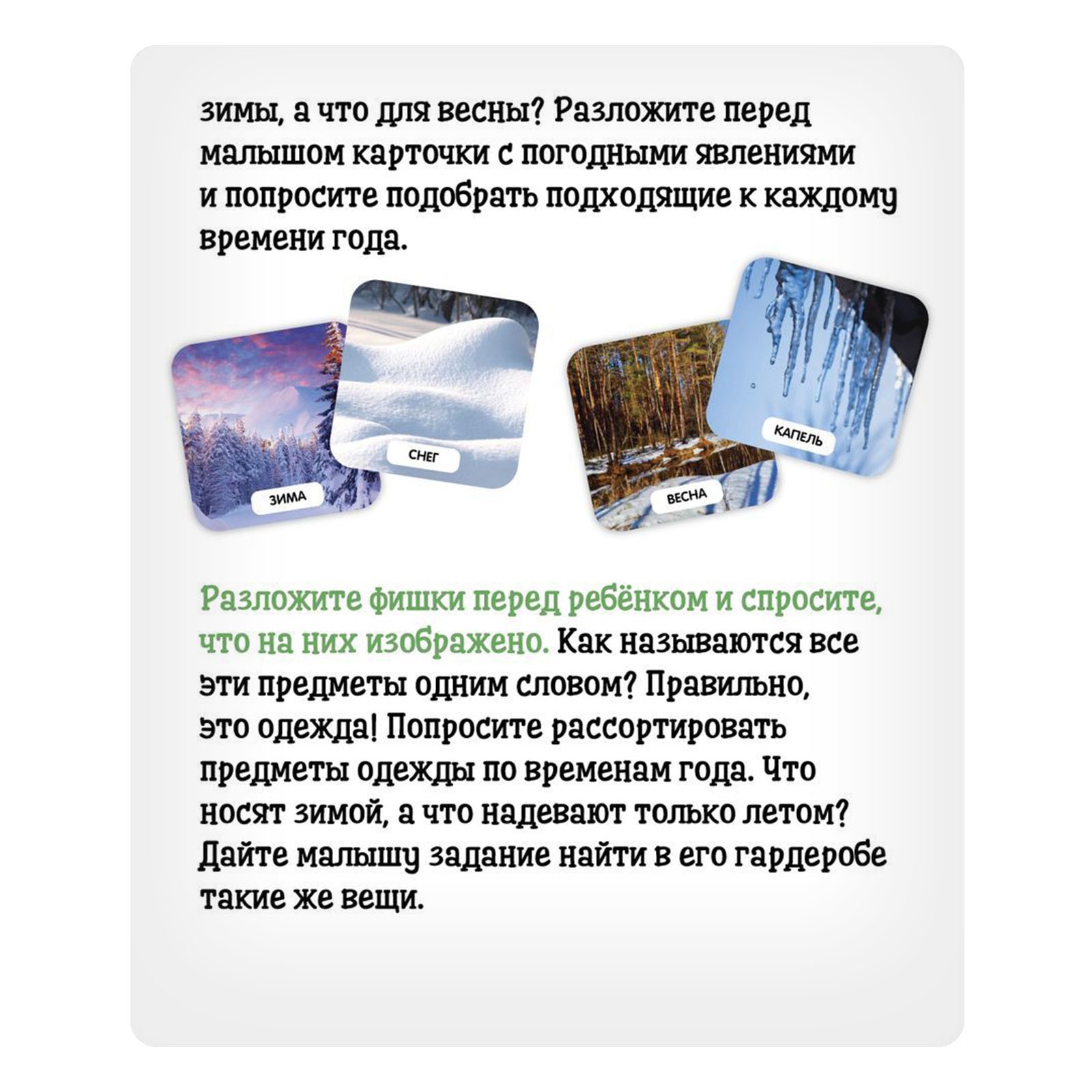 Полезный чемоданчик IQ-ZABIAKA «Природные явления» пластиковые фишки карточки - фото 5