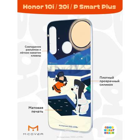 Силиконовый чехол Mcover для смартфона Honor 10i 20i P Smart Plus (19) Союзмультфильм Подарок на память