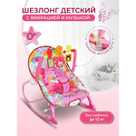 Шезлонг детский PlayKid розовый