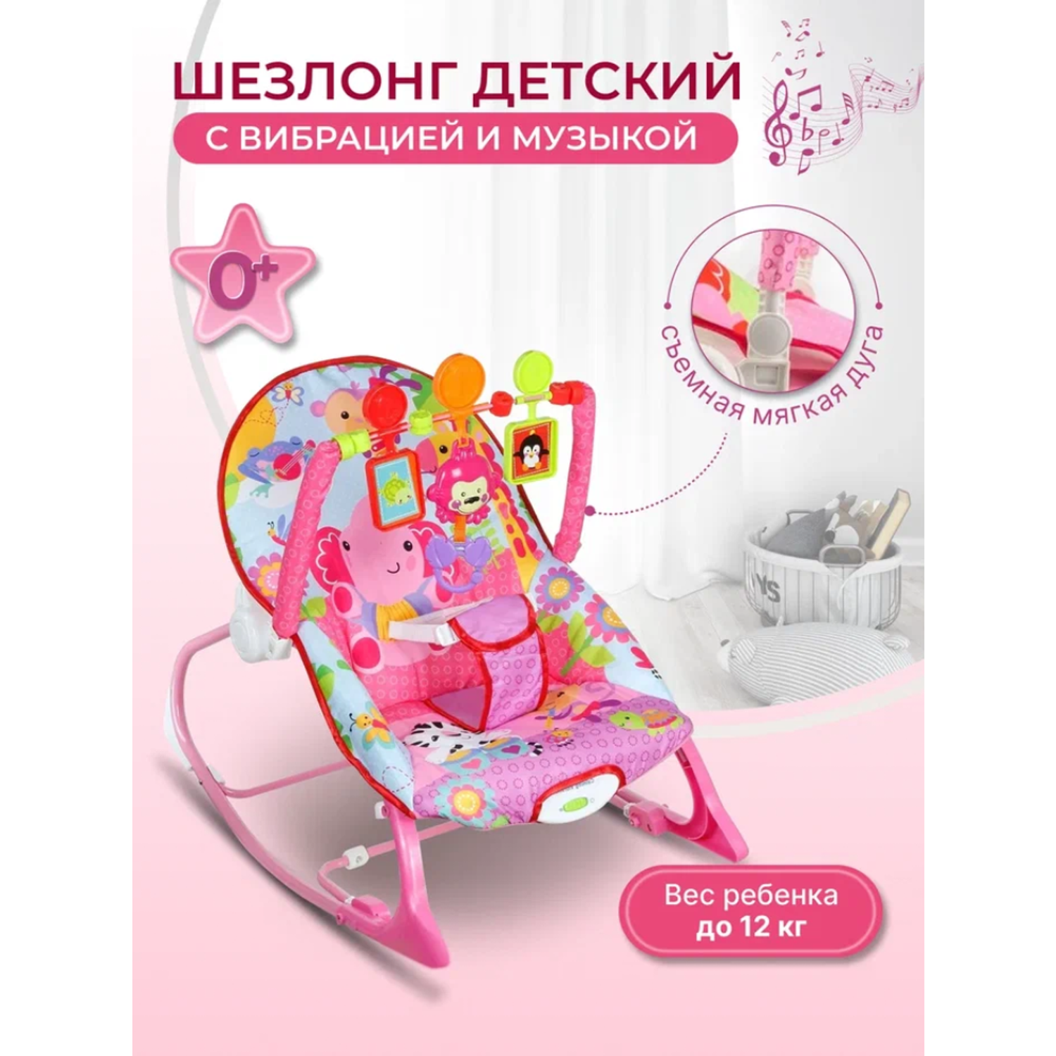 Шезлонг детский PlayKid розовый - фото 1