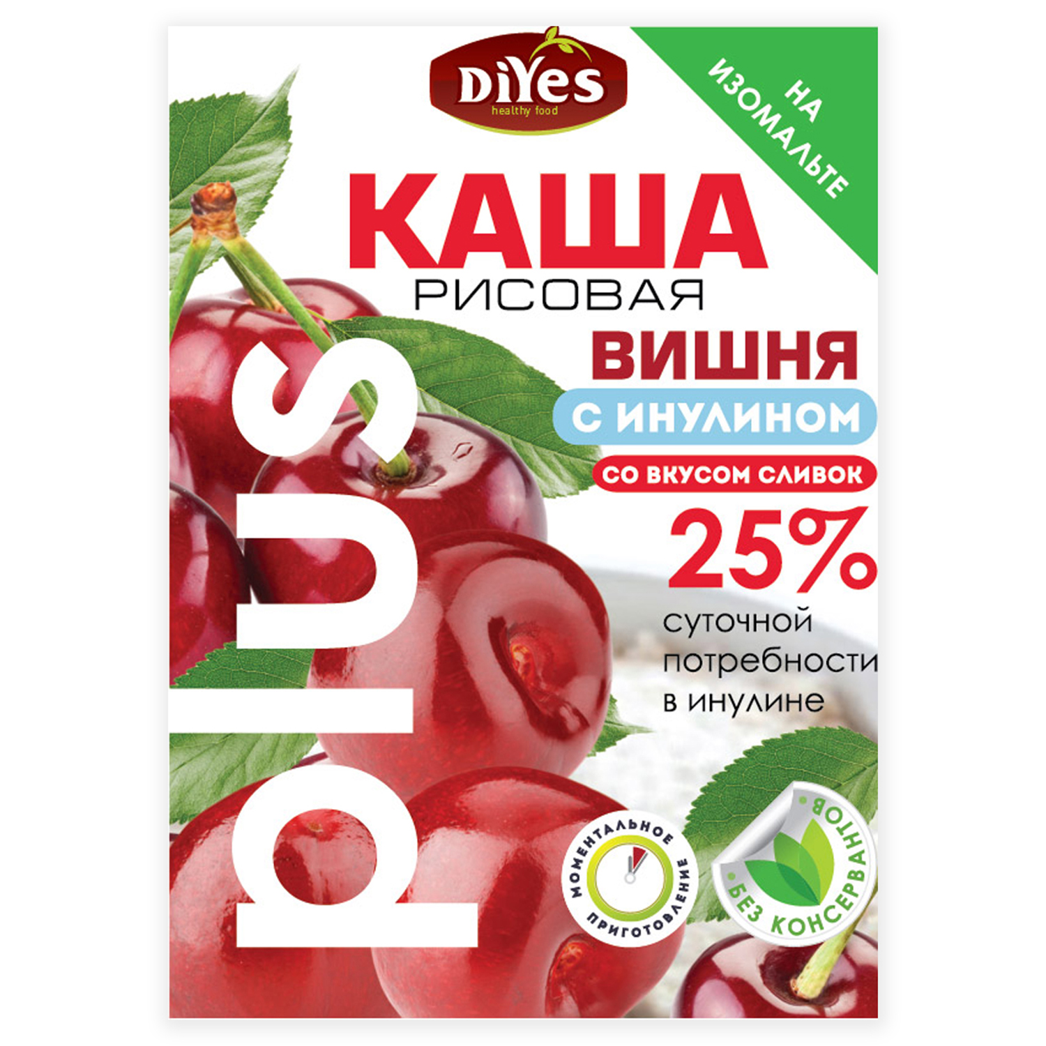 Каша DiYes рисовая вишня сливочная с инулином на изомальте 50г - фото 1