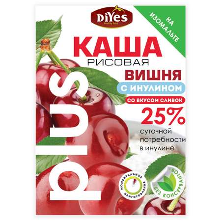 Каша DiYes рисовая вишня сливочная с инулином на изомальте 50г