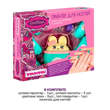 Игрушка Bondibon маникюрный набор