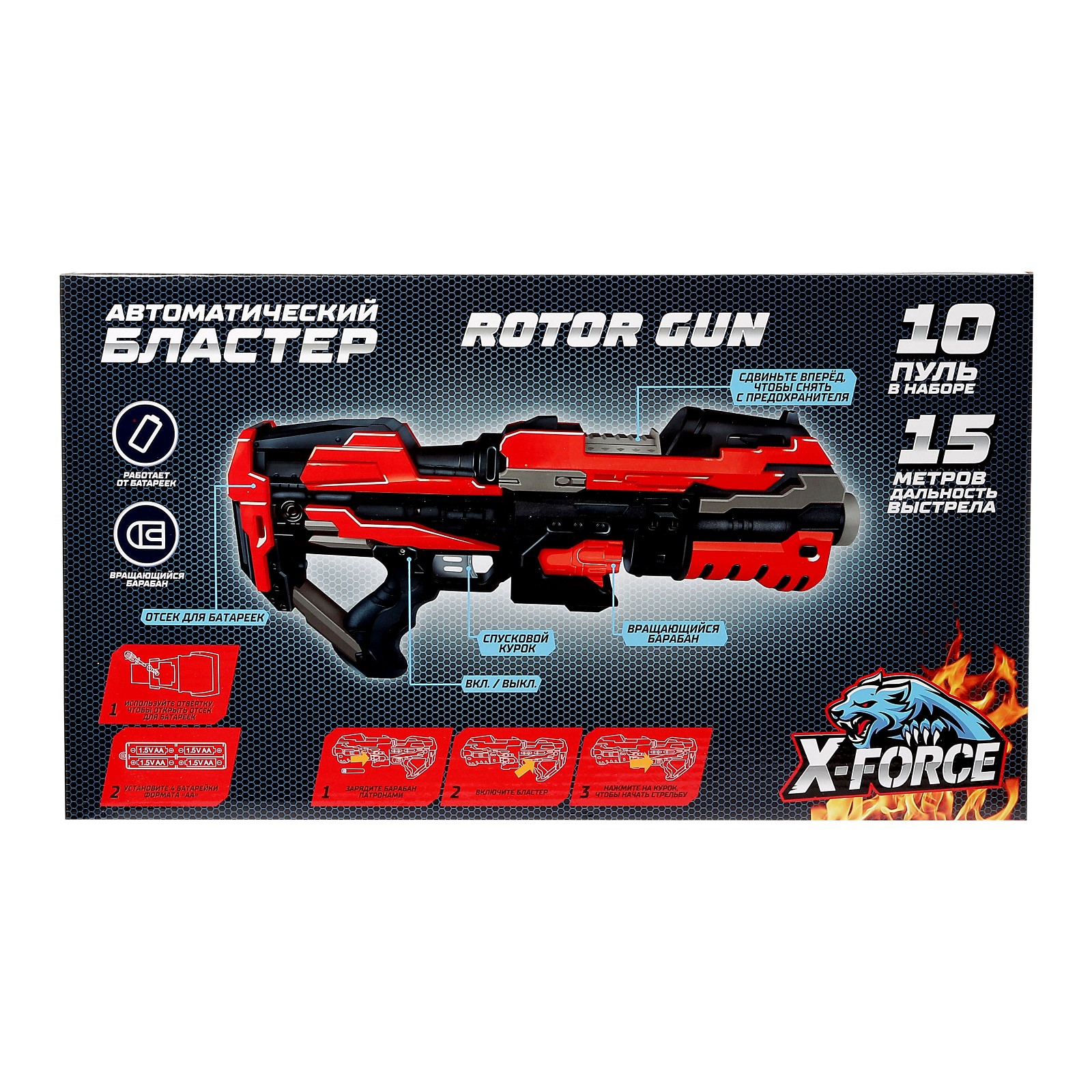 Бластер WOOW TOYS Rotor gun Автоматический - фото 2