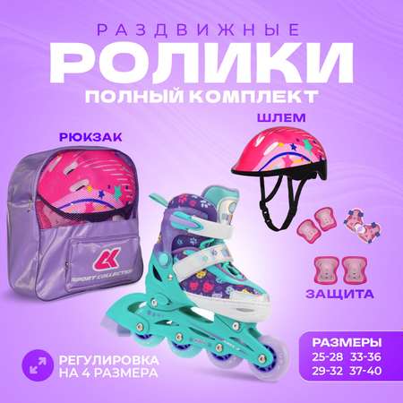 Набор роликовые коньки Sport Collection раздвижные Set Kitty Mint шлем и набор защиты в сумке размер M 33-36