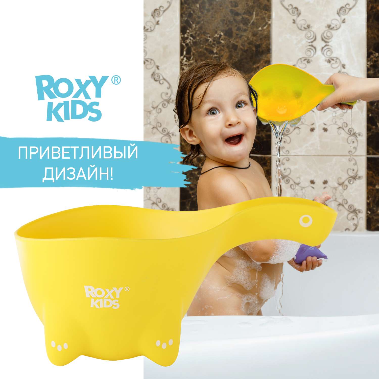 Ковш детский ROXY-KIDS для купания Dino Scoop цвет лимонный - фото 1