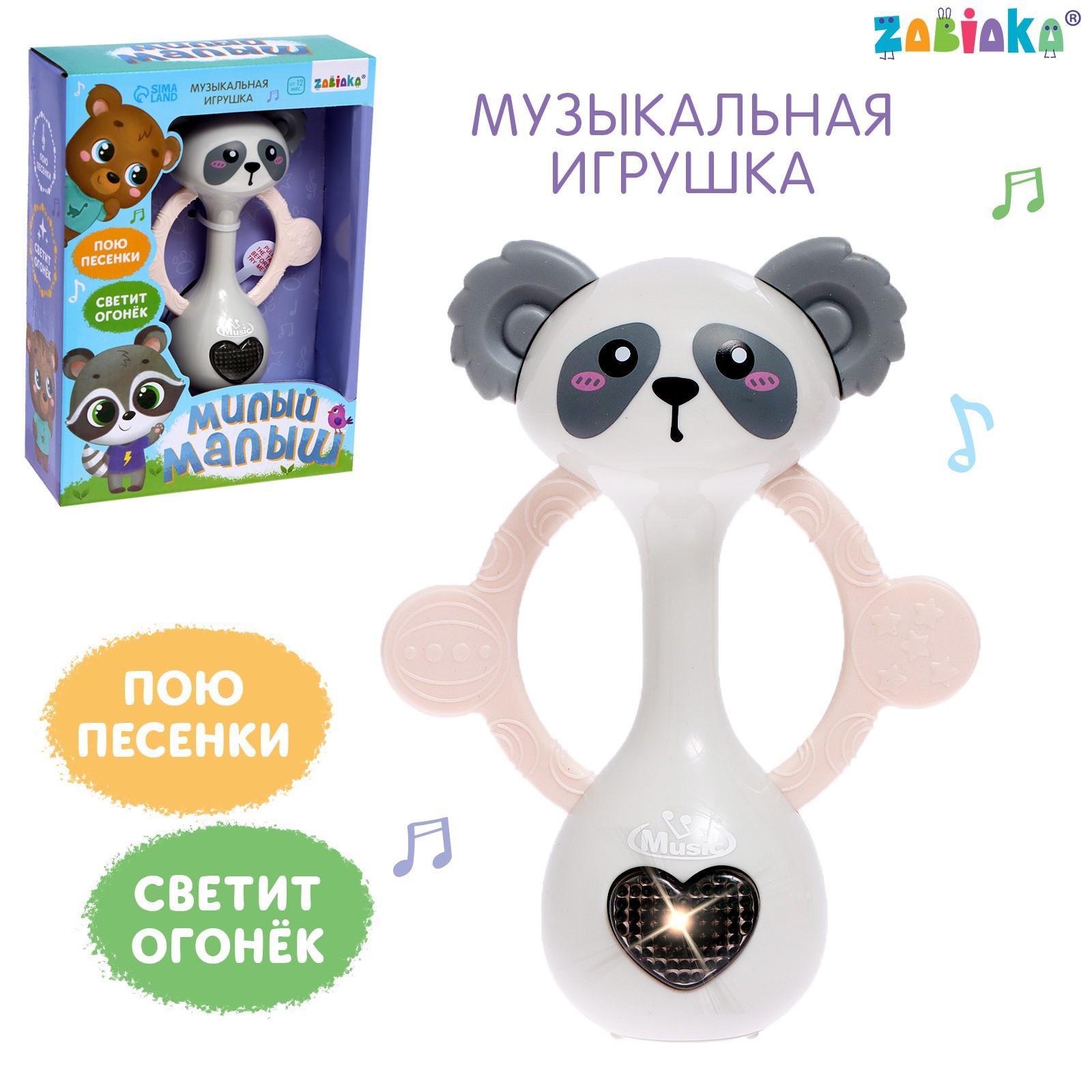 Музыкальная игрушка Zabiaka «Милый малыш» цвет серый - фото 2