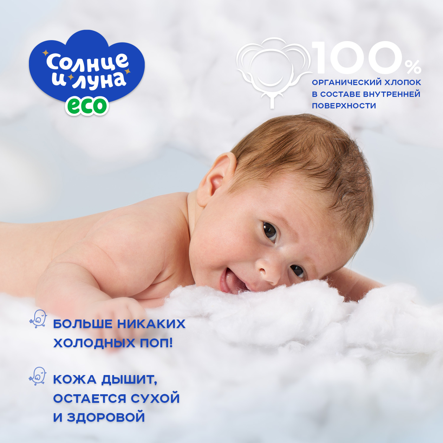 Подгузники Солнце и Луна Eco 2S 3-6кг 20шт - фото 7