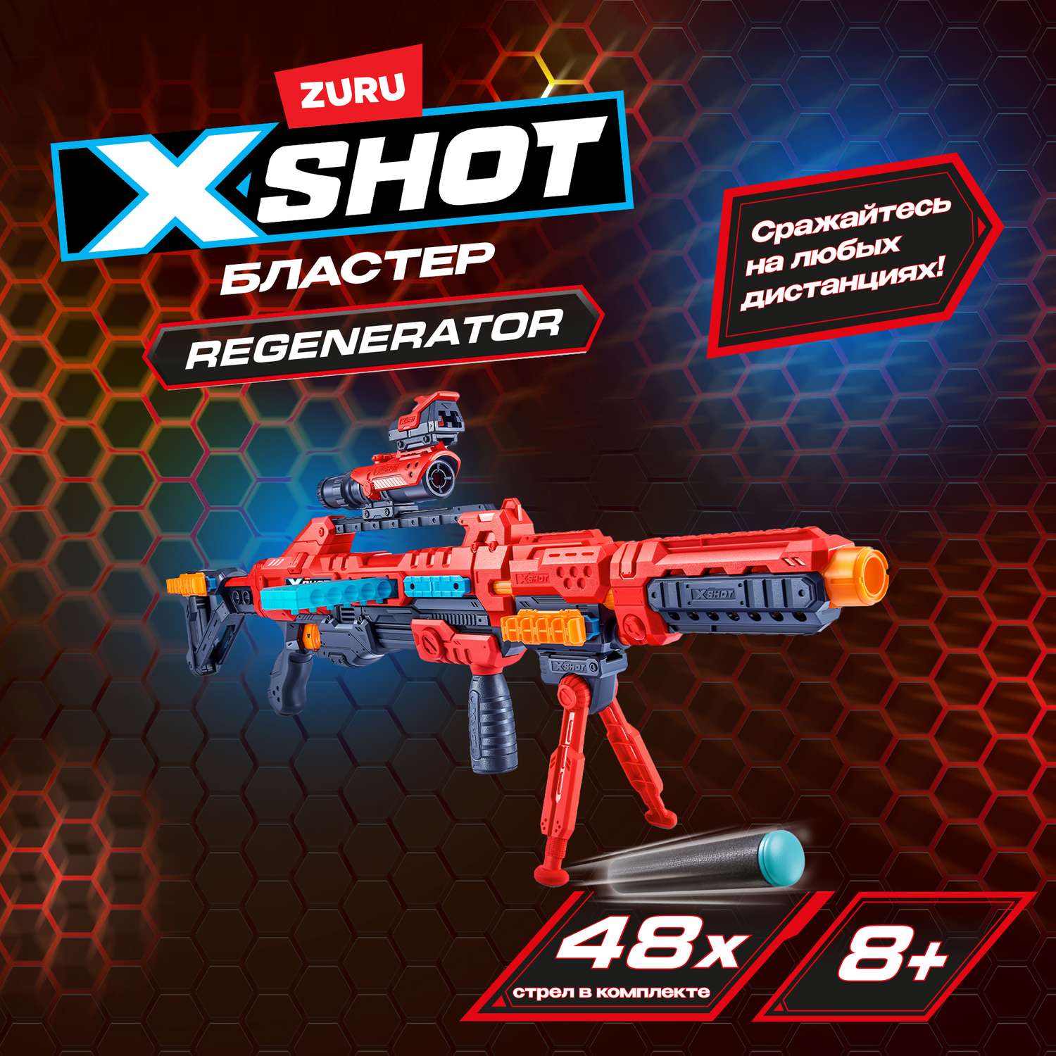 Набор для стрельбы X-SHOT  Регенератор 36173-2022 - фото 1