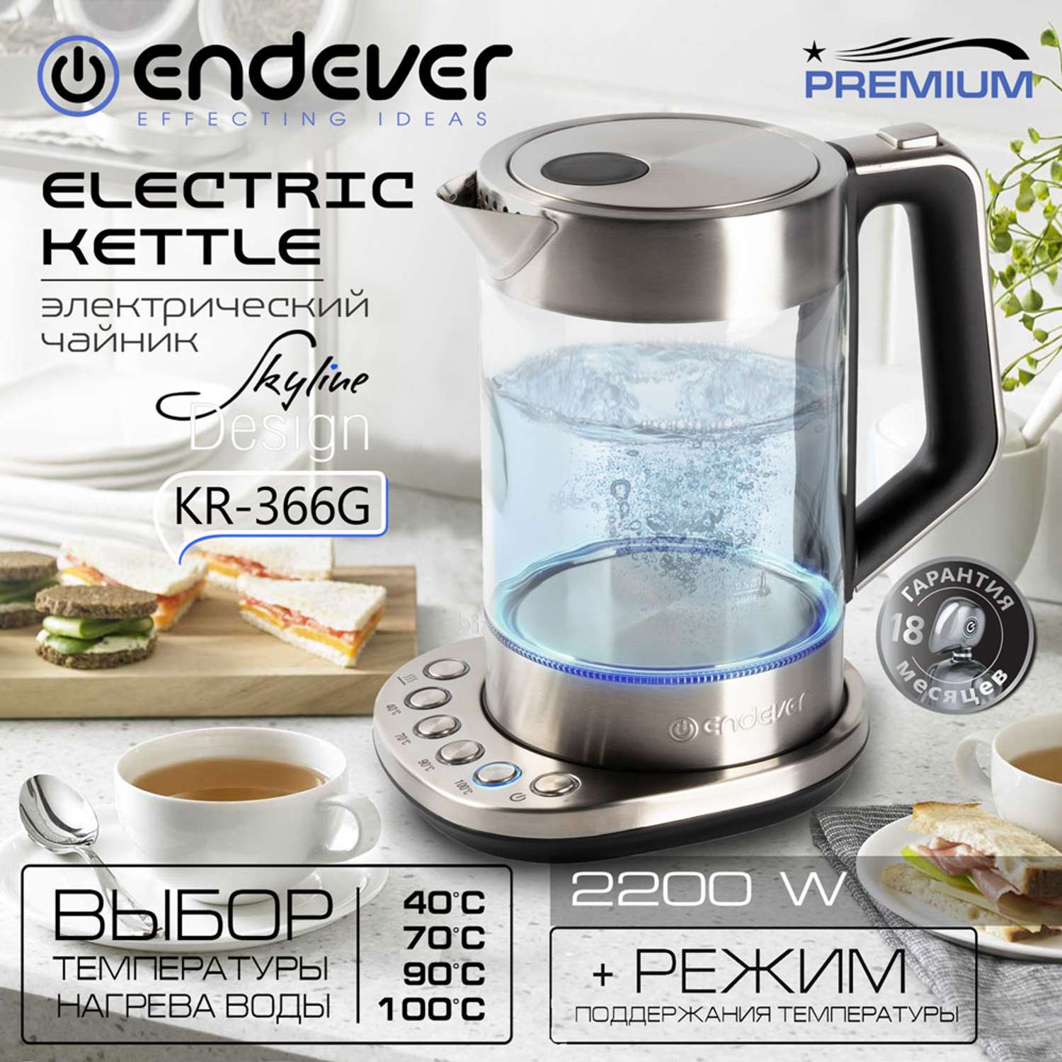 Электрический чайник ENDEVER KR-366G - фото 2
