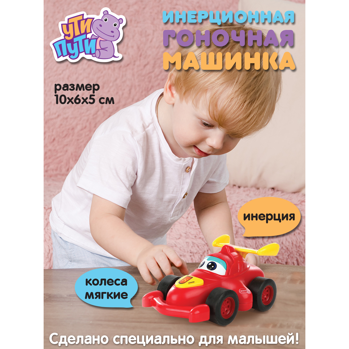 Развивающая игрушка Ути Пути гоночная машинка - фото 2