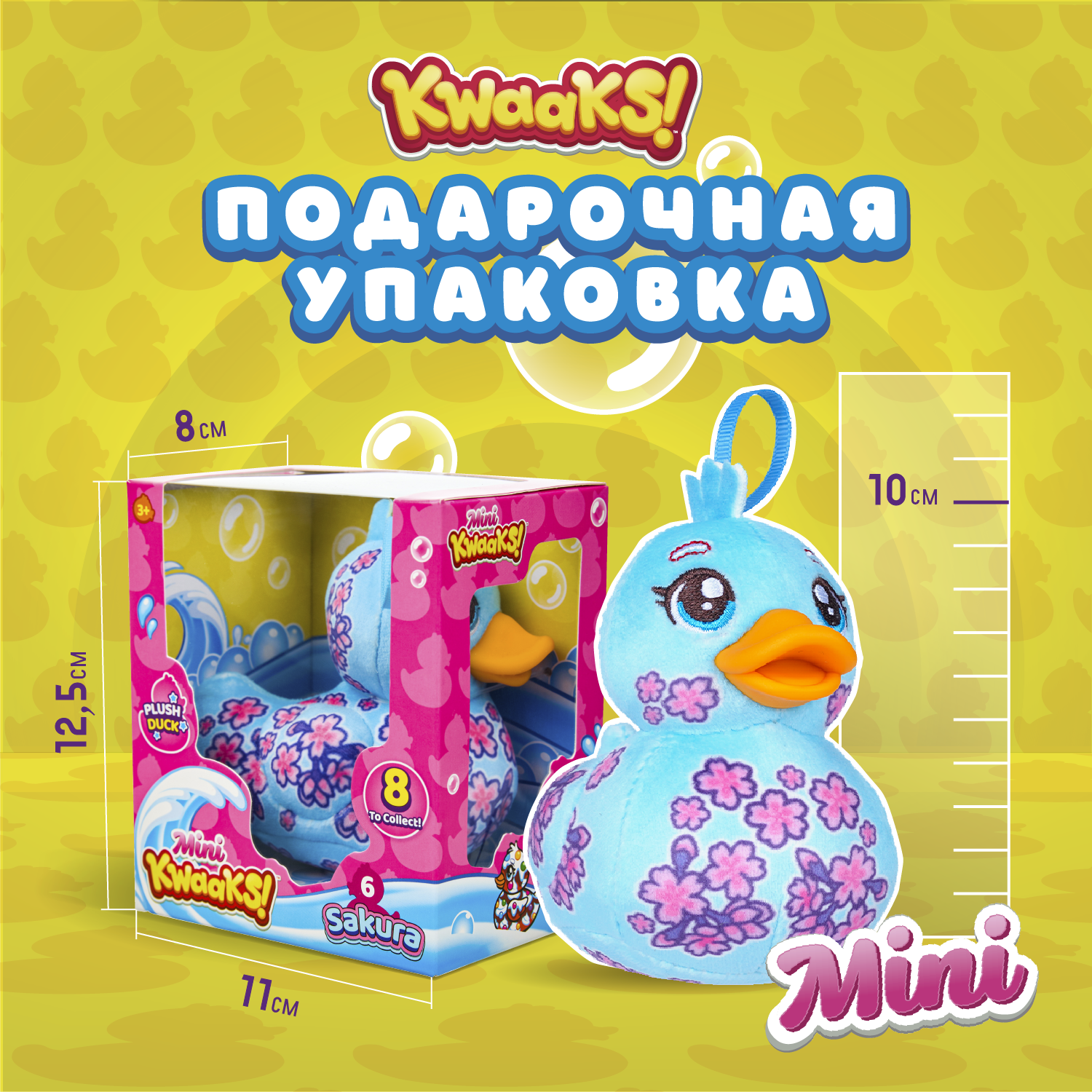 Игрушка мягкая KWAAKS утка Сакура 10см M13272 - фото 1