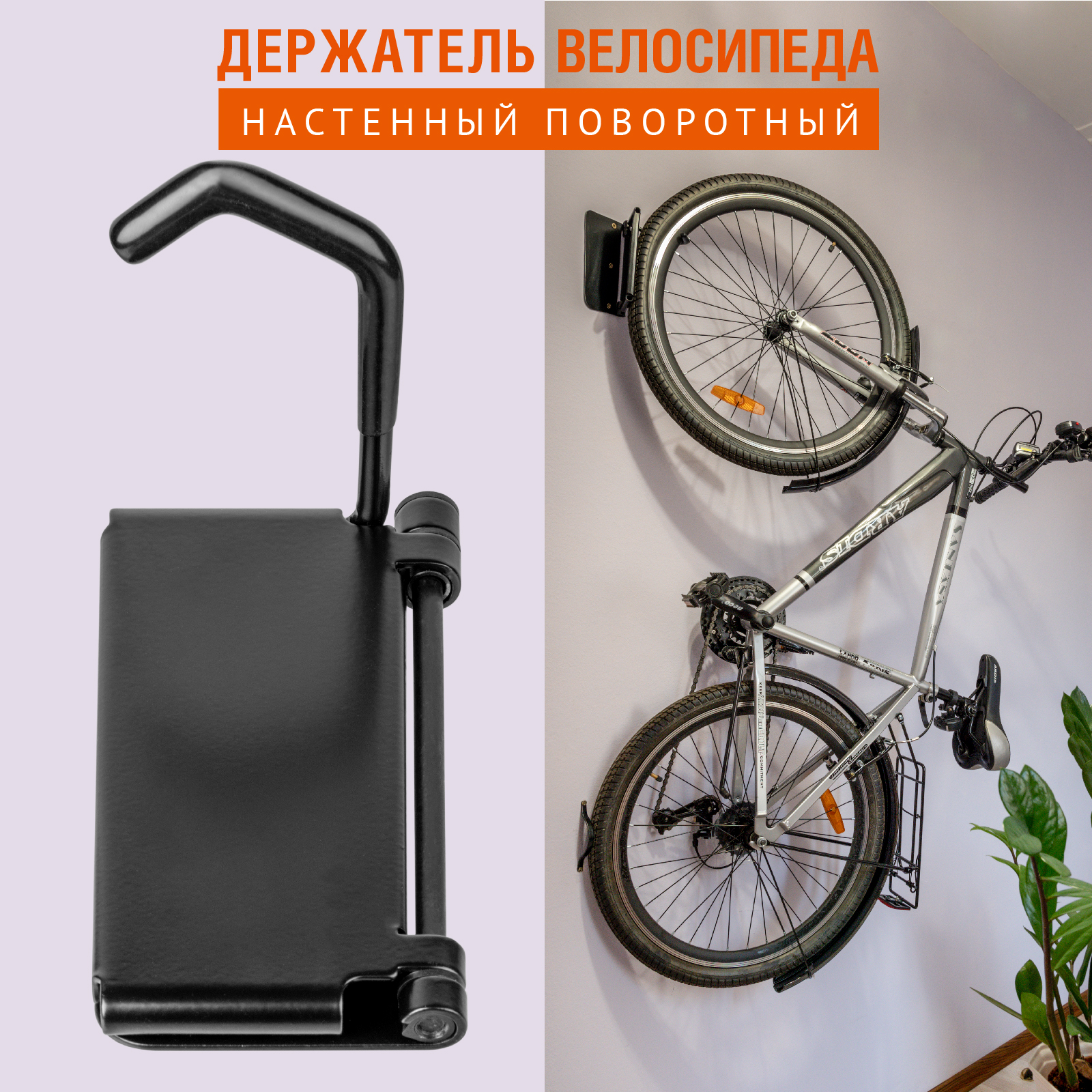 Кронштейн для велосипеда LolUno Home Sport Поворотный 3 шт - фото 4