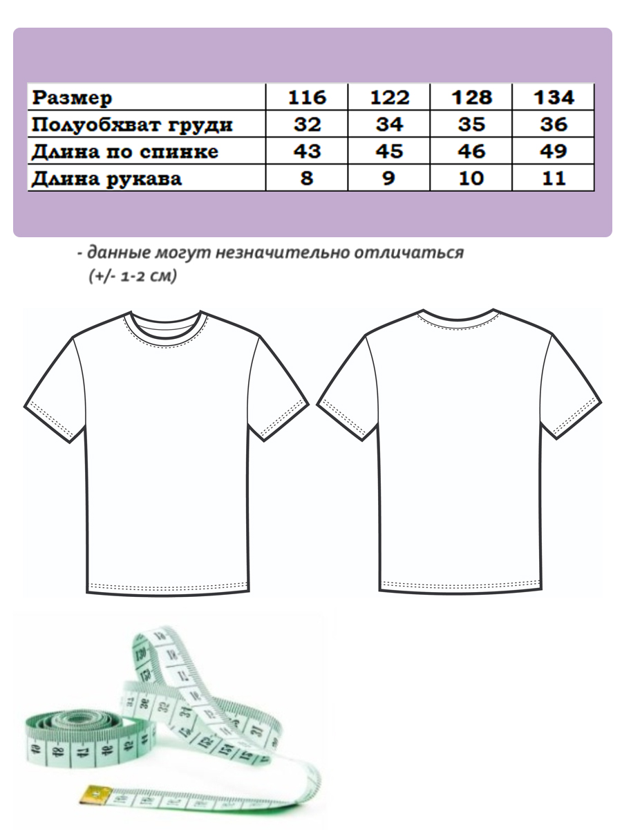 Футболка Baby Style мд001442 - фото 6