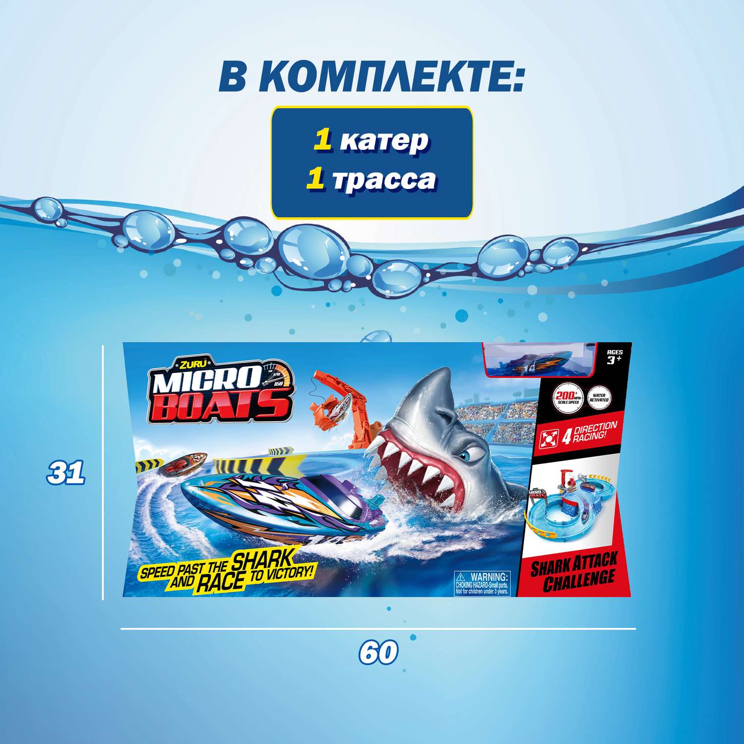 Micro boats shark attack online