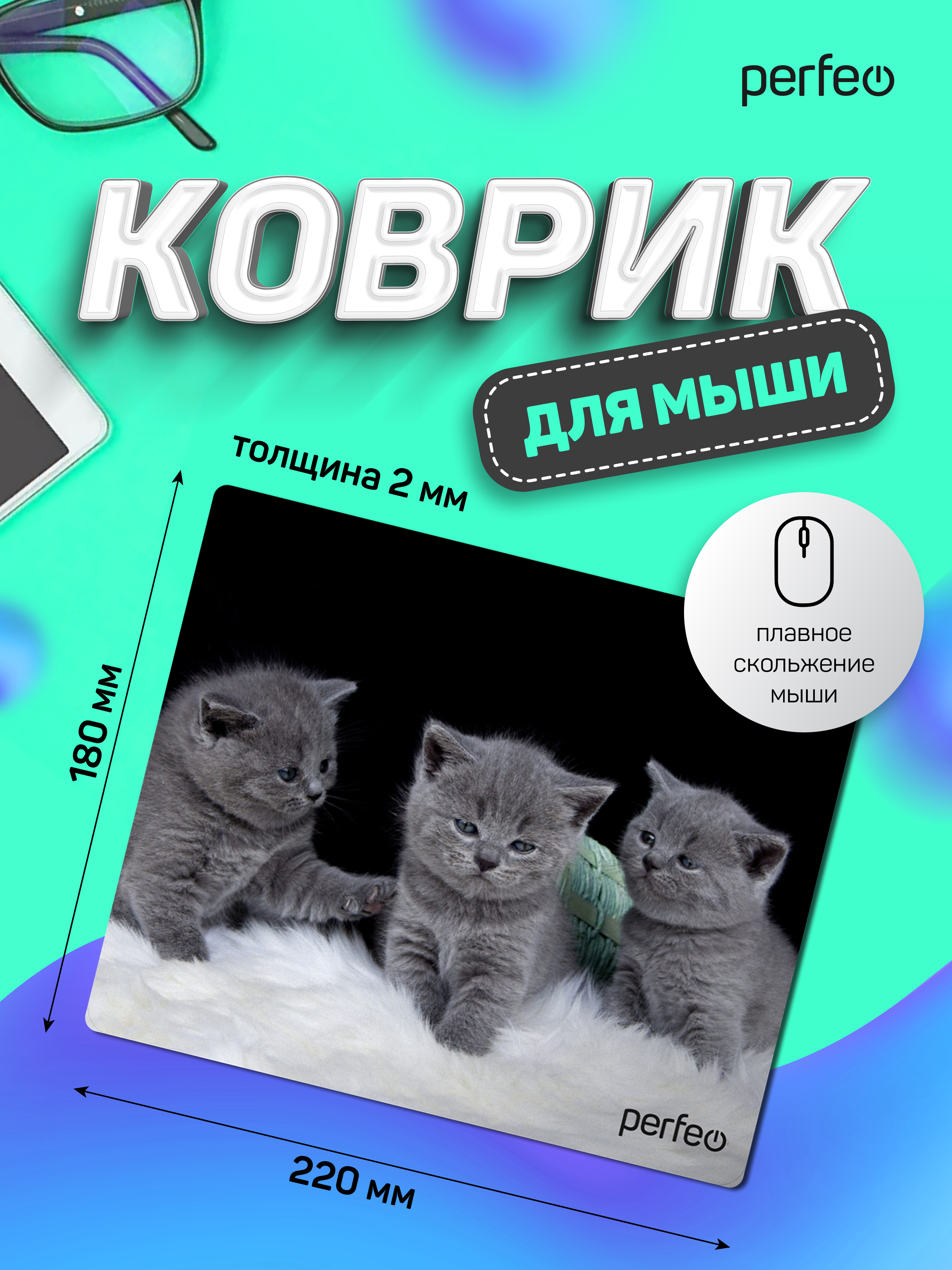 Коврик для мыши Perfeo Cat рисунок 26 - фото 7