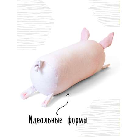 Мягкая игрушка - подушка Мягонько Поросенок 35x16 см