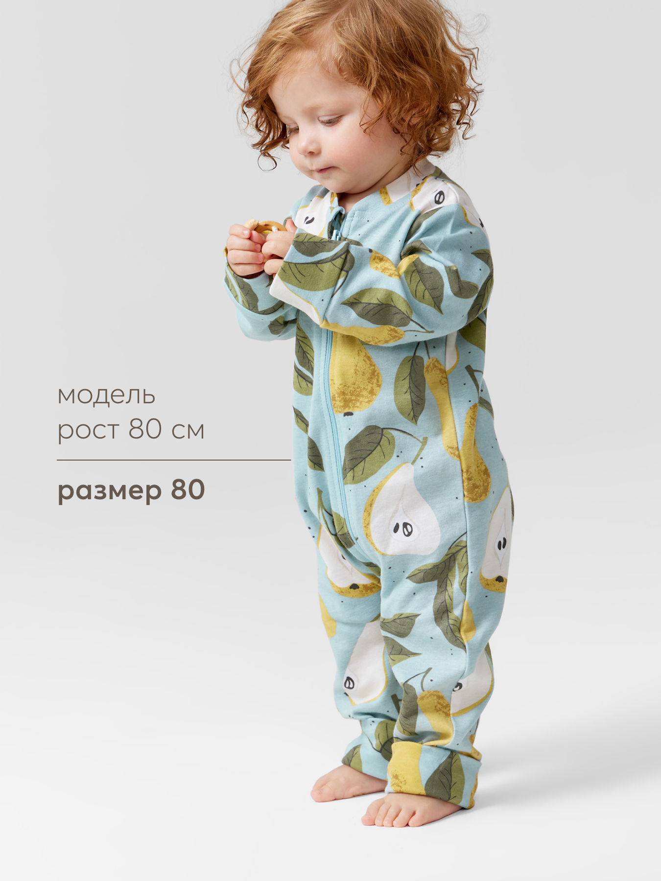 Комбинезон 2 шт Happy Baby 90136-0_pear - фото 11