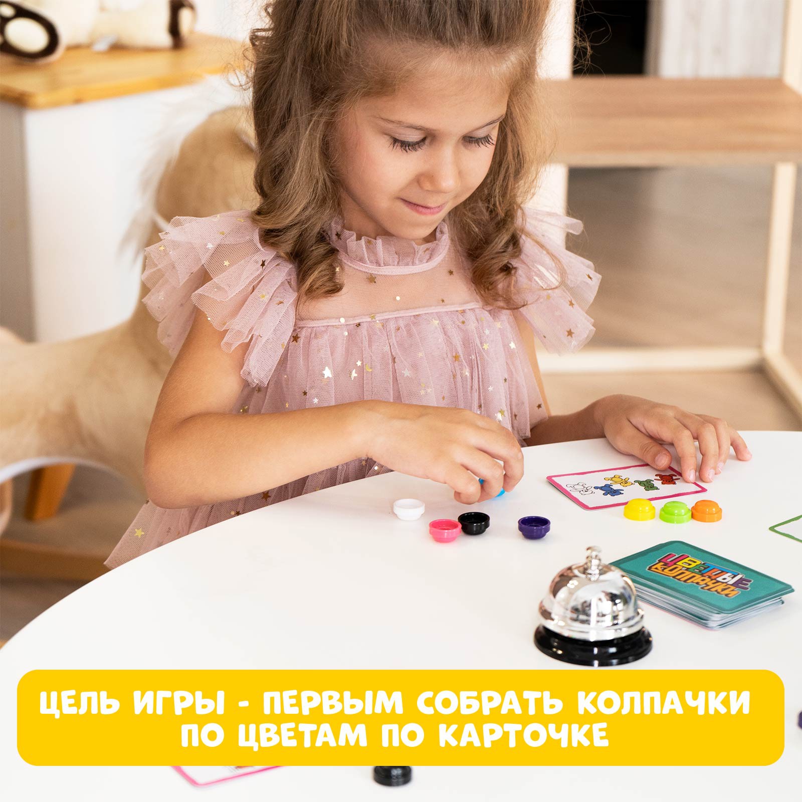 Настольная игра Лас Играс KIDS на внимательность «Цветные колпачки» - фото 2